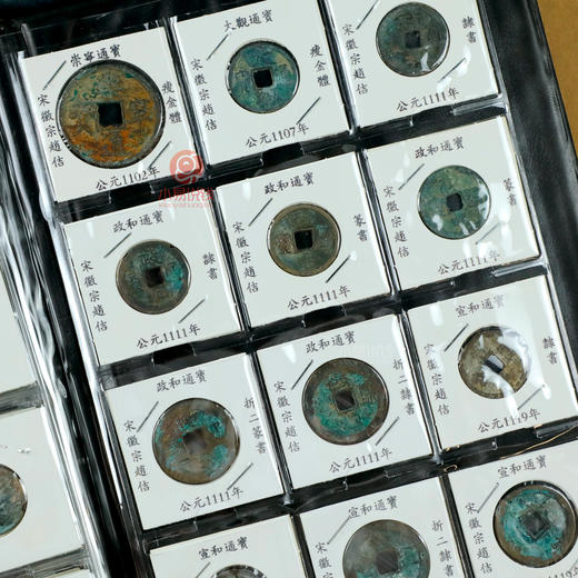 大宋钱币册 商品图11