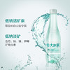 恒大冰泉 长白山饮用天然低钠矿泉水 500ml*12瓶 整箱装 商品缩略图5