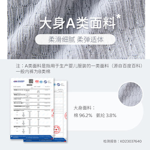 拇指白小内婴儿棉男士内裤 商品图3