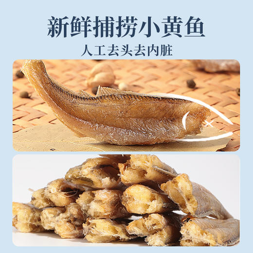 太丰黄鱼酥 商品图2