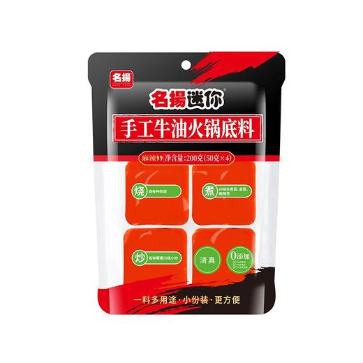 名扬200g迷你麻辣手工全型牛油火锅底料g 商品图0