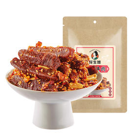 焕新升级-火爆全网的四川特色地域美食，花生嫂私厨冷吃牛肉，正式升级为牛肉条。