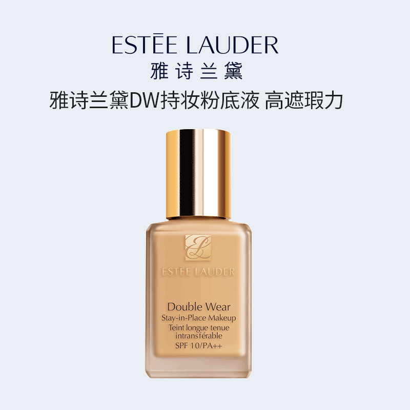 【ESTEE LAUDER雅诗兰黛持妆粉底液】DW持妆粉底液30ml  遮瑕力 水润轻薄