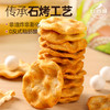 红谷林黑麦小石子饼石头饼石子馍粗粮手工饼干休闲健康休闲小零食 商品缩略图3
