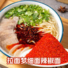 拉面梦细面辣椒面微辣 商品缩略图8