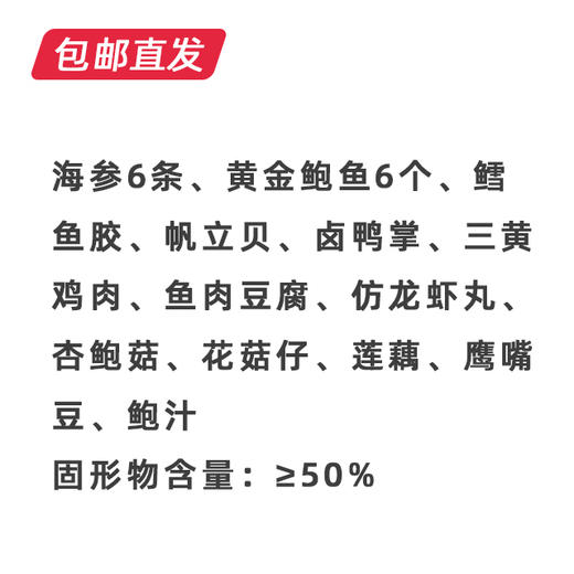 广州酒家广府盛宴佛跳墙3000g【包邮直发】【BC】【ZB】 商品图1