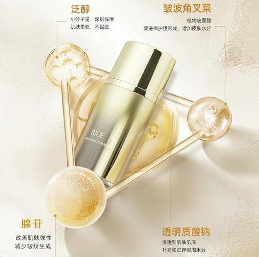 RIUE专研日护夜修淡纹眼霜(10ml+10ml双泵) 商品图9