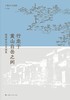行走于黄山白岳之间：徽州研究论文选集 商品缩略图1