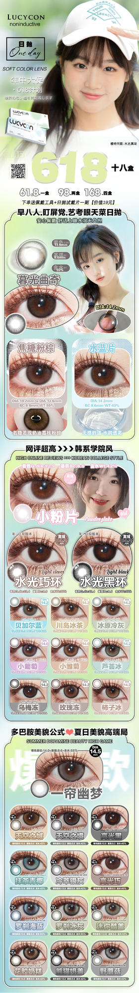  🔗今日推荐 con：lucycon水光黑环