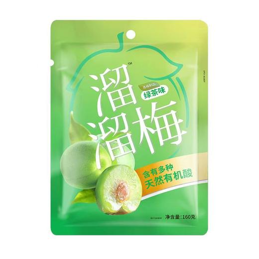 溜溜梅160g绿茶梅分享装 商品图0