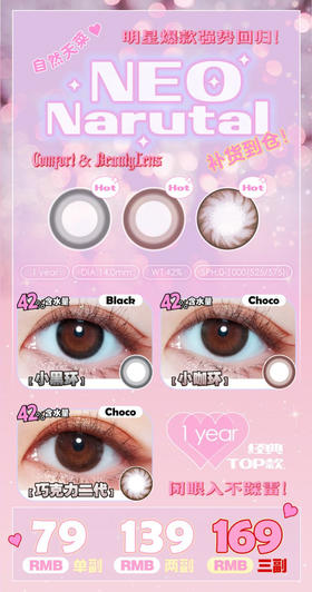 经典Top1 Neo经典小黑环/小咖环/巧克力二代！活动69/副 119/2副 149/3副