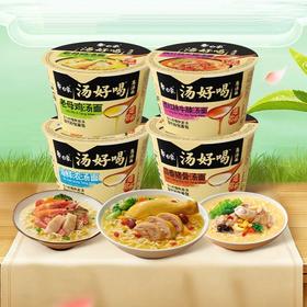 白象汤好喝迷你杯面4杯装（混合装/番茄牛腩味随机发）