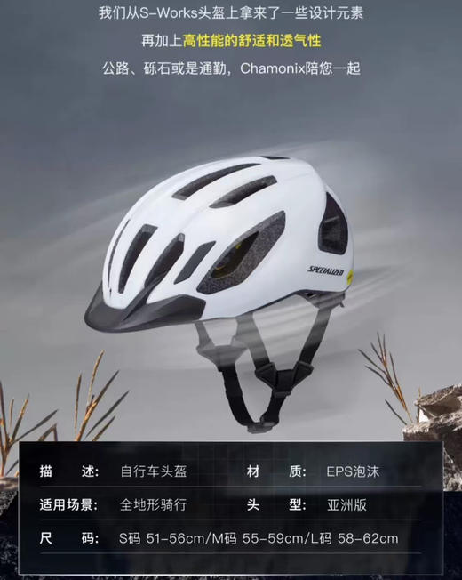 闪电24最新款骑行头盔 CHAMONIX 3代 
mips头盔
S - WORKS一样的小REEVAIL 商品图9