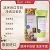 【中欧班列精选】澳洲进口 Oliviam澳莉维亚茶树净透洁面乳100ml 商品缩略图0