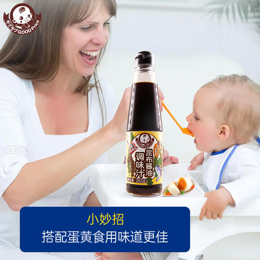 妙谷MOGU优选昆布酱油味儿童宝宝调味料汁  265g 商品图3