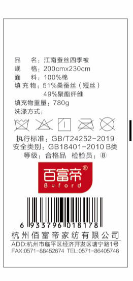 江南蚕丝四季被（微瑕） 商品图4