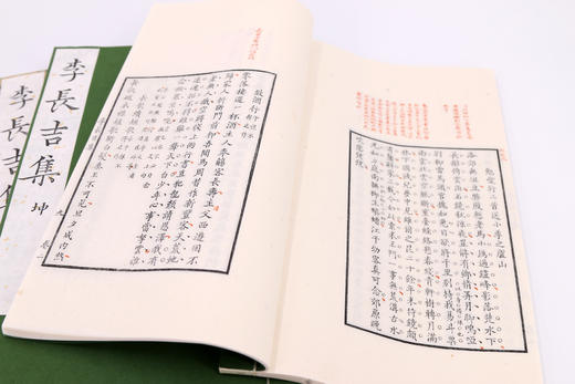 叶衍兰朱墨套印评点本《李长吉集》 商品图9