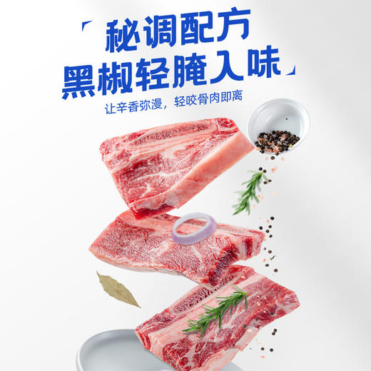 小牛凯西黑椒牛仔骨（200g/包）规格可选 商品图1