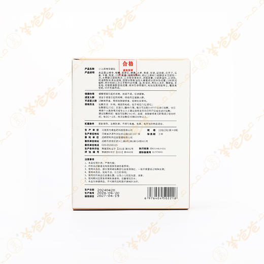 【小儿咳喘保健贴】敷贴|12贴(2贴/袋×6袋) 妈妈不用再愁小儿咳咳 商品图8