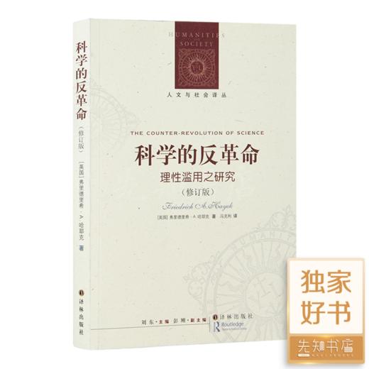 读懂科学六书 商品图4