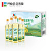 合适佳 低芥酸菜籽油 500ml*5瓶 商品缩略图0