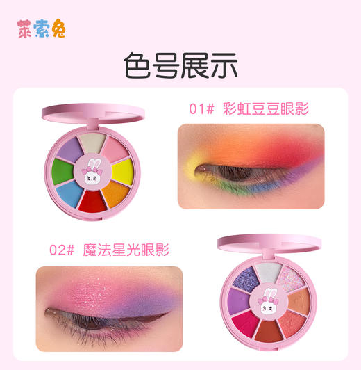 莱索兔眼影儿童舞台妆幼儿园表六一节演出彩妆 商品图3