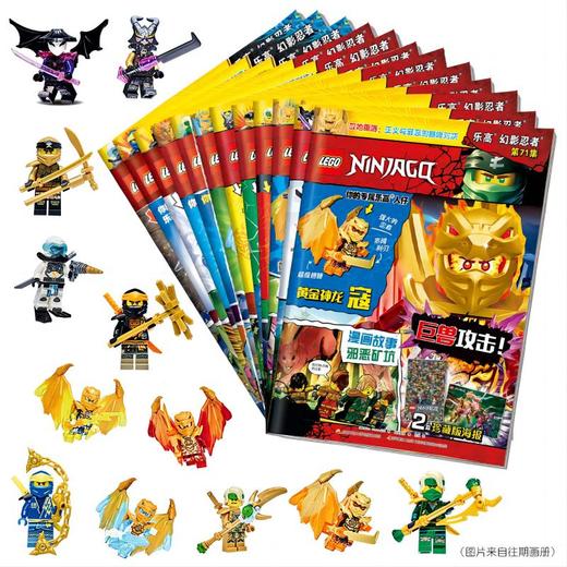 乐高幻影忍者2024全年期刊（共12册） 商品图2