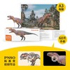 PNSO魁纣龙玛特奥恐龙大王成长陪伴模型83 商品缩略图2