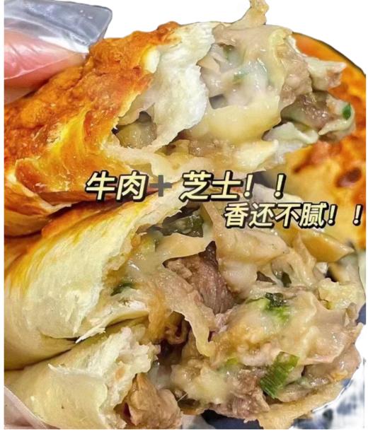 牛肉芝士卷 商品图0