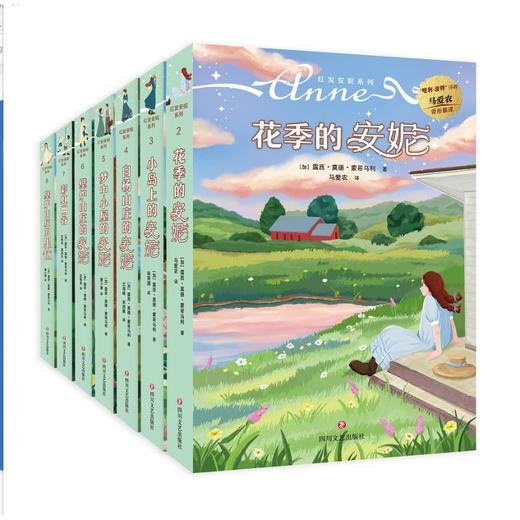 安妮 7册 商品图0