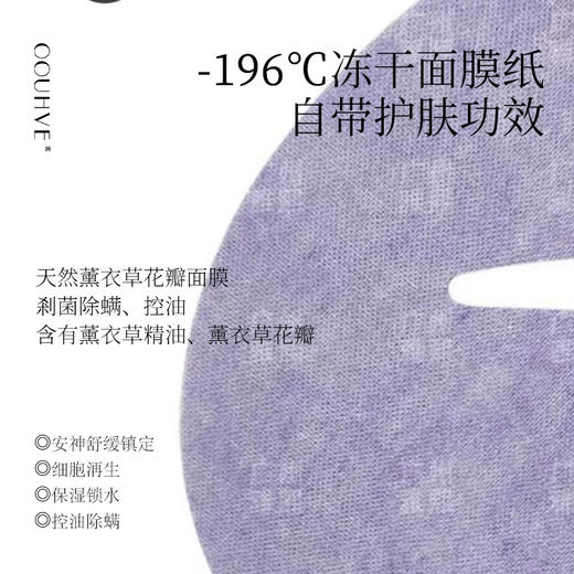 购买页面姜黄隔离氧化抗火薰衣草冻干面膜布控油抗痘5张 商品图3