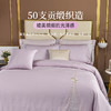雅芳婷床笠款四件套刺绣纯色50s长绒棉贡缎高端轻奢 商品缩略图2