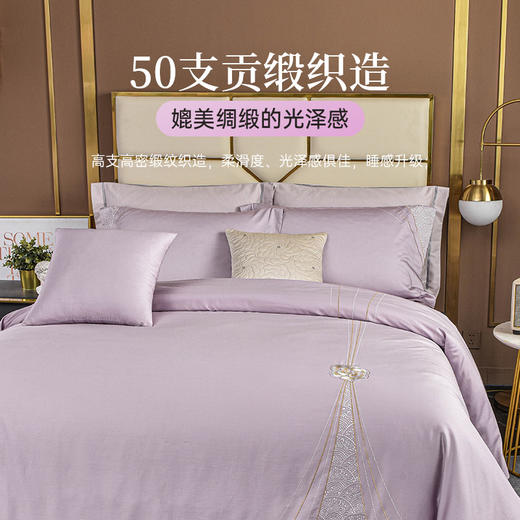 雅芳婷床笠款四件套刺绣纯色50s长绒棉贡缎高端轻奢 商品图2