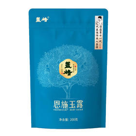 蓝焙湖北恩施玉露醇香11号高山绿茶2级袋装明后栗香浓香富硒口粮茶叶