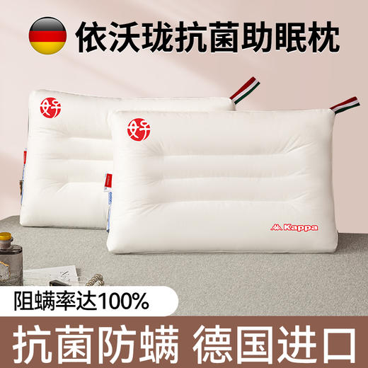 kappa德国依沃珑助眠枕 商品图0