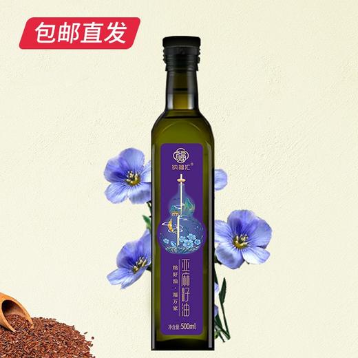 纳福汇冷榨亚麻籽油礼盒500ml*2【包邮直发】【BC】【ZB】 商品图1