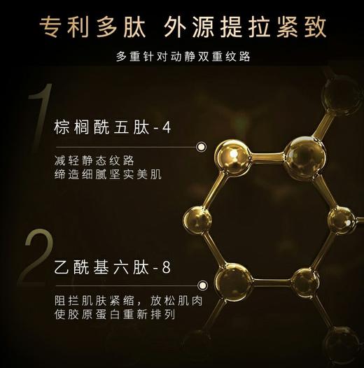 RIUE淡纹紧致黑金面霜50ml 商品图5