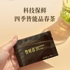 【促】竹叶青静心茶叶120g/盒 商品缩略图2