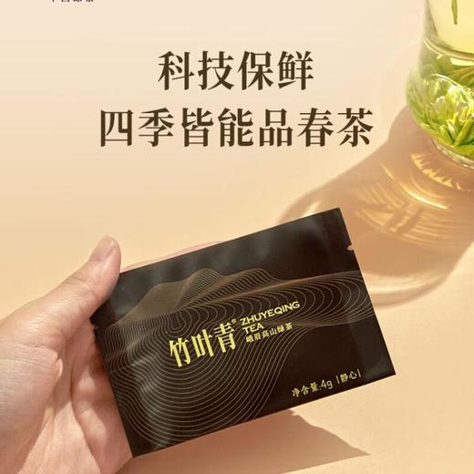【促】竹叶青静心茶叶120g/盒 商品图2