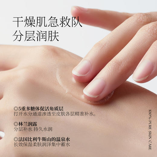 植物都知道系列1OO%植物纯净护肤 法国温泉水石斛露水多糖精华滋润保湿缓解干燥 商品图2