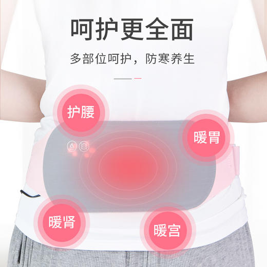【暖男神器！送女朋友/老婆/闺蜜】石墨烯发热暖肚腰带，柔和温热舒适宜人，带来难以言喻的抚慰和安宁。送给妈妈、女友、老婆或闺蜜，用爱心温暖TA内心柔软的地方。健康呵护女性私密！ 商品图1