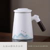 【万里山河陶瓷马克杯】个人办公杯茶水分离杯 家用送人皆宜 父亲节礼物 商品缩略图6