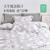 雅芳婷摩登丝床笠款四五件套夏季凉感丝滑吸湿排汗被套60S专柜款 商品缩略图3