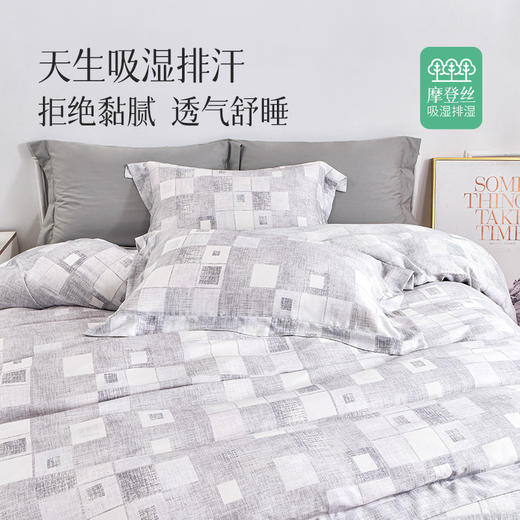 雅芳婷摩登丝床笠款四五件套夏季凉感丝滑吸湿排汗被套60S专柜款 商品图3