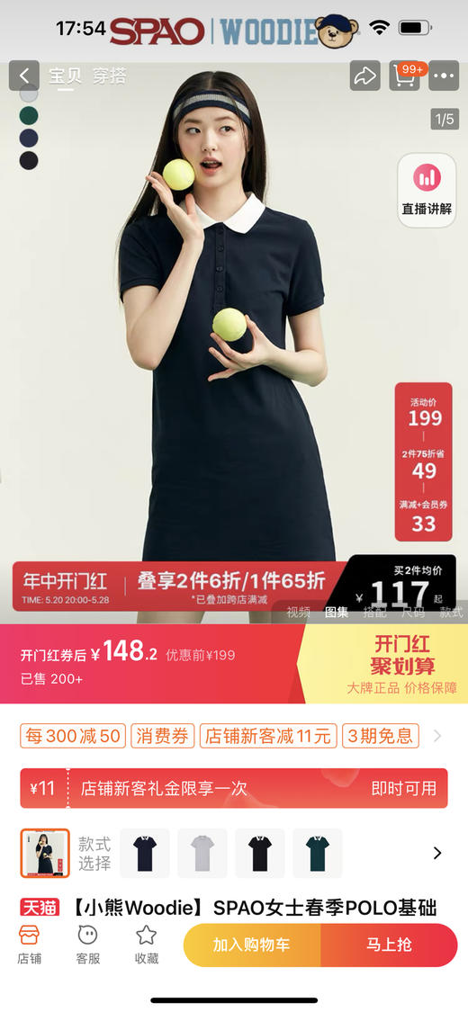 韩国sp* x woodie 小熊 联名合作款原d，网球少女系列 美式 学院风 显瘦 A字 翻领polo裙～ 商品图0