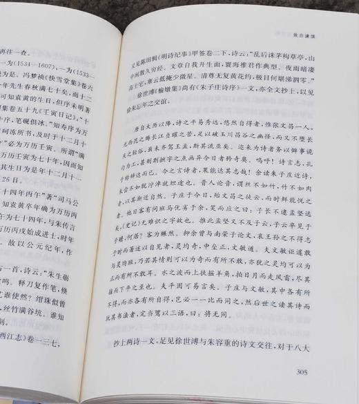 《汪世清谈艺书简》，（全四册），精装32开,汪世清 著；鲍义来 编,上海古籍出版社2021年一版一印，定价：480，售价：210，品相9成。 商品图10