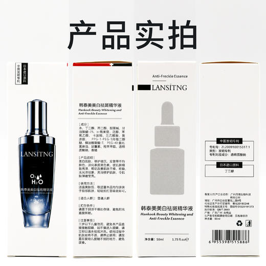美白祛斑精华液·50ml 美白肌肤修护暗沉淡化黑色素改善发黄祛斑亮肤【联名款】 商品图5