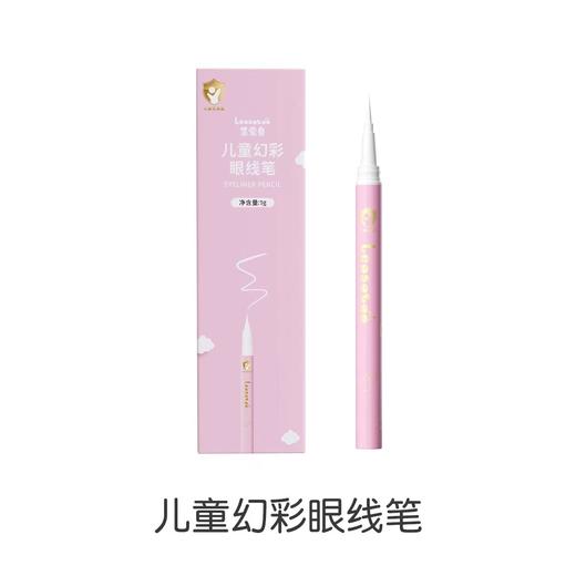 莱索兔儿童眼线笔（两种颜色） 商品图2