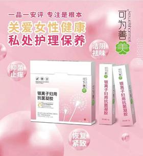 银离子妇用抗菌凝胶 5g*5支/盒