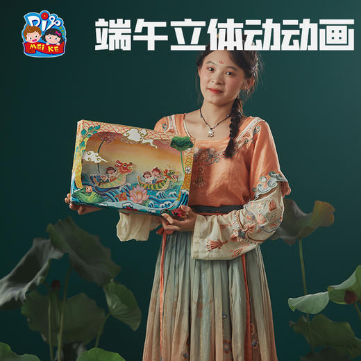 端午节礼物手工diy龙舟立体动动画幼儿园儿童制作材料包创意美术 商品图1